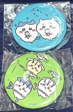 ちいかわ♦︎なかよしおでかけ 缶バッジ♦︎新品未開封 2点セット