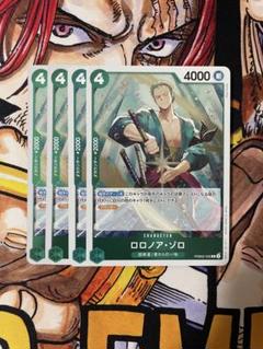 ワンピースカード　THE BEST2 ゾロ　R 即日発送