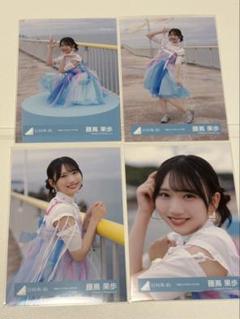 藤嶌果歩 日向坂46 雨が降ったって mv衣装 コンプ 4種 生写真 日向坂46 藤嶌果歩「雨が降ったって」MV衣装 8種コンプ 生写真