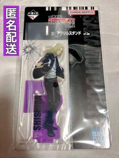 サカモトデイズ 一番くじ アクリルスタンド 神々廻