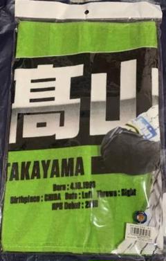 阪神タイガース　高山俊選手　応援タオル　通常版　新品 2025年最新】高山俊 タオルの人気アイテム - メルカリ