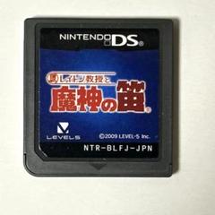 レイトン教授と魔神の笛 DS