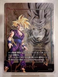 ドラゴンボール - 孫悟飯 エナジーマーカー 他2点 パラレルセット エナジーマーカー(パラレル/孫悟飯：青年期)【☆】{E-65