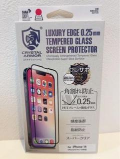 Phone 14 / Phone 13 / 13 Pro 用 ガラスフィルム