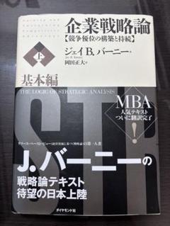 価格戦略論／ヘルマン・サイモン、ロバート J.ドーラン 価格戦略論／ヘルマン・サイモン、ロバート J.ドーラン