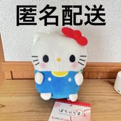 【早い者勝ち】激レア ハローキティ サンリオ 購入時マスコット 31点 3533052356385152fe3b0c945458ba