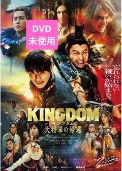 キングダム　販促　非売品　告知ポスター　2枚セット 2025年最新】Yahoo!オークション -キングダムポスター(ポスター