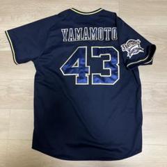 オリックスバファローズ　山本由伸　ハイクオリティビジターユニフォーム背番号43