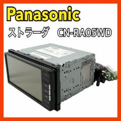 カーオーディオ Panasonic CN-RA05D Amazon | パナソニック(Panasonic) カーナビ ストラーダ 7型