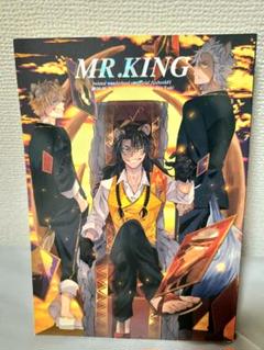 ツイステ 同人誌 超新星ボーイ 遊喜じろう 全冊まとめ売り Mr.king 遊喜じろう 超新星ボーイ 同人誌 ツイステ - メルカリ