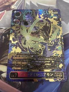 デジモンカード  デュナスモン トレカ デジモンアドベンチャー 当時物 希少 光 デジモンカード デュナスモン トレカ デジモンアドベンチャー