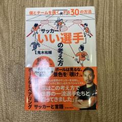 重心移動アナライズ１＆２　DVD８枚　鬼木祐輔 Amazon.co.jp: サッカー 教材 DVD 重心移動アナライズ～フット