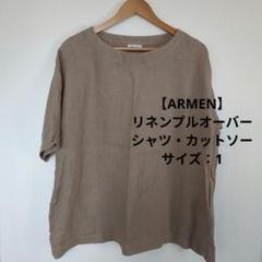 【ARMEN】リネンプルオーバーシャツ ベージュ 半袖シャツ