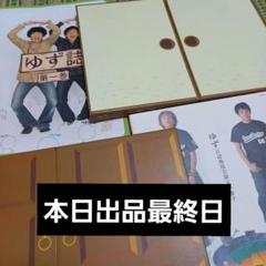 2025年最新】ゆず誌入れの人気アイテム - メルカリ