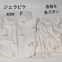 2025年最新】ジェラートピケ新品未使用の人気アイテム - メルカリ