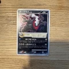 ドダイトス PROMO DPプロモーションカード 076/DP-P ドダイトス PROMO DPプロモーションカード 076/DP-P