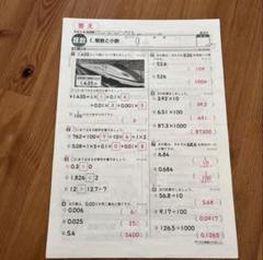 2019年　カラーテスト　答え　算数　東京書籍　21枚 2019年 カラーテスト 答え 算数 東京書籍 21枚 - メルカリ