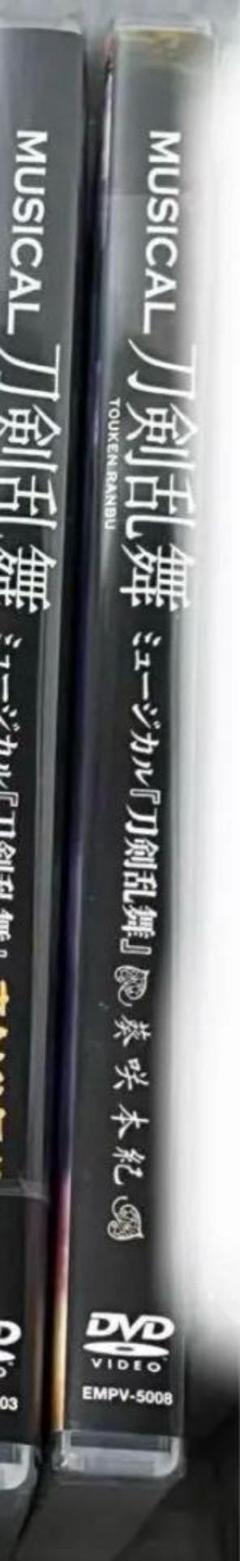 ミュージカル刀剣乱舞 葵咲本紀