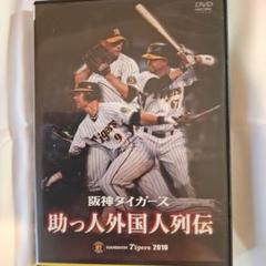 阪神タイガースDVD全巻セット　新品未開封 Amazon.co.jp: 阪神タイガース DVDブック DVD 1～50巻 冊子 1