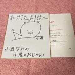 アイドルマスター　シャイニーカラーズ　シャニマス　直筆サイン色紙 田嶌紗蘭 直筆サイン 色紙 声優 サイン アイドルマスター