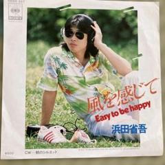 2025年最新】浜田_省吾の人気アイテム - メルカリ
