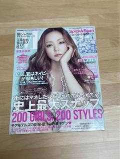 2025年最新】安室奈美恵 雑誌の人気アイテム - メルカリ