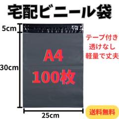 ➕R 宅配ビニール袋 a4 メルカリ便袋 メルカリストア 梱包資材 きれいめカラー 宅配ビニール袋 a4 かわいい メルカリストア