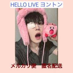 【ONEUS ゴニ】 HELLO LIVE ヨントン特典トレカ