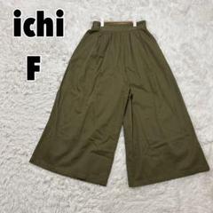 ♥ichi♥ イチ コットンワイドパンツ 綿100% カジュアル