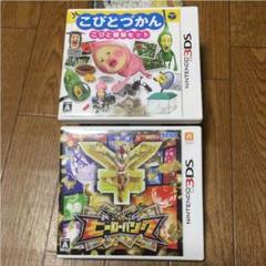 NINTENDO任天堂3DS〔こびとづかん〕〔ヒーローバンク〕２個セット