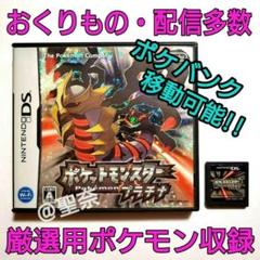 ポケットモンスター プラチナ