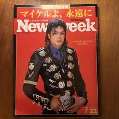 マイケルジャクソン特集 ニューズウイーク日本版 Amazon.co.jp: Newsweek (ニューズウィーク日本版) マイケル