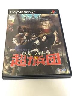 PS2 デビルサマナー 葛葉ライドウ 対 超力兵団　取説、ハガキ有　動作確認済