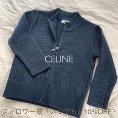 2025年最新】CELINE 子供用 ジャケット・ブルゾン その他の人気