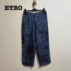 【タグ付】ETRO エトロ ペイズリー柄 サイドライン コットンパンツ Lサイズ タグ付】ETRO エトロ ペイズリー柄 サイドライン コットンパンツ