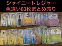 ホワイトフレア　box　シュリンク付き　シャイニートレジャー　まとめ売り シュリンク付き】シャイニートレジャー×7BOX＋テラスタルフェス