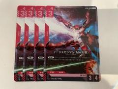 ガンダムカードゲーム イージス MA形態 パラレル C+ 4枚