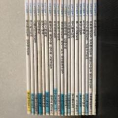 日本の絵巻 1〜20 全巻セット 中央公論社 帯付き - メルカリ