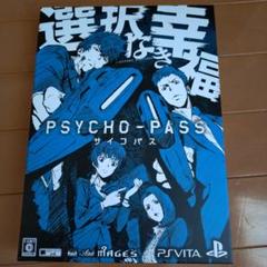 選択なき幸福 限定版 PSVITA