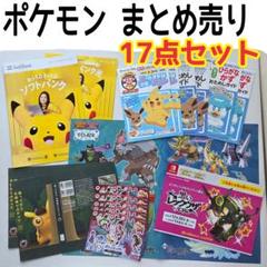 【限定】ポケモングッズまとめ売り 2025年最新】ポケモングッズ まとめ売りの人気アイテム - メルカリ