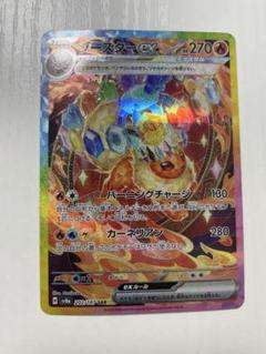 テラスタルフェスex　ブースターex SAR Amazon.co.jp: ポケモンカードゲームSV sv8a ハイクラスパック