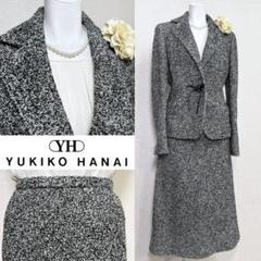 〇【美品】ユキコハナイ　軽くて暖かいツイード生地　上品な装いに　セレモニー