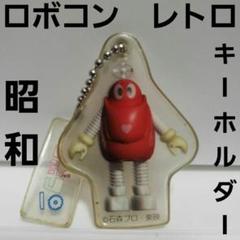 2025年最新】ロボコン、の人気アイテム - メルカリ