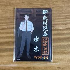 2025年最新】ゲゲゲの妖怪村の人気アイテム - メルカリ