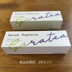 ステラルクス　ガラテアセラムユーフォリア（新品未使用） ステラルクス ガラテア マルチセラム保湿美容液 2本セット
