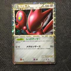 ハッサム | ポケモンカードゲーム公式ホームページ