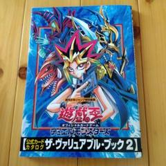 2025年最新】少年ジャンプ遊戯王の人気アイテム - メルカリ