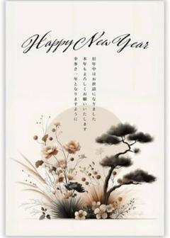 年賀状 Happy New Year はがき 20枚 年賀状用紙