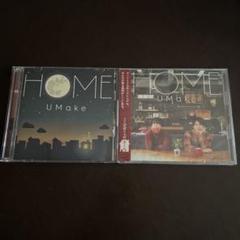 UMake HOME 初回限定盤 通常盤