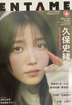 【未使用のプレミア価格】ENTAME 2011年６月号＊10年以上前の掘り出し物 2025年最新】月刊エンタメENTAMEの人気アイテム - メルカリ